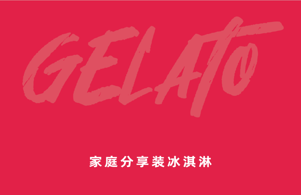 GELATO背景图.png