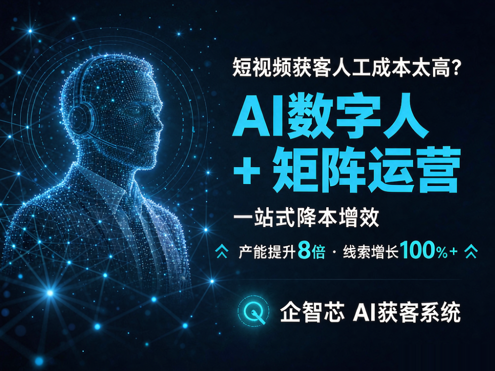 四川靠谱的短视频矩阵系统公司怎么选，专业在哪看？
