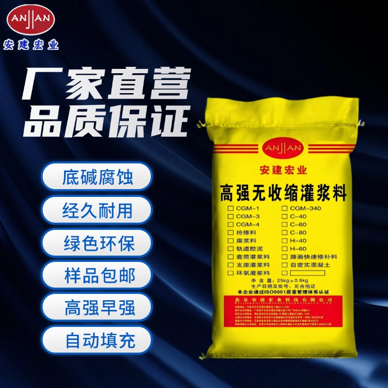 自密实灌浆料怎么选？西藏工程如何避开选材误区，选到靠谱品牌