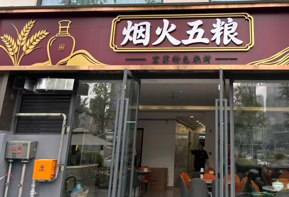2026下半年南滨路家庭聚餐烧烤店推荐：哪家大排档适合...