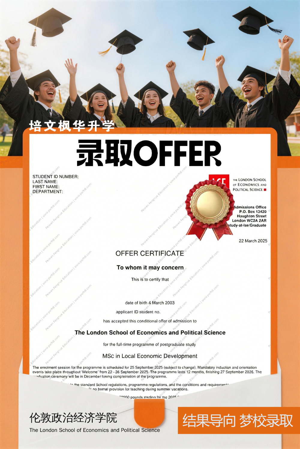 3伦敦政治经济学院.jpg