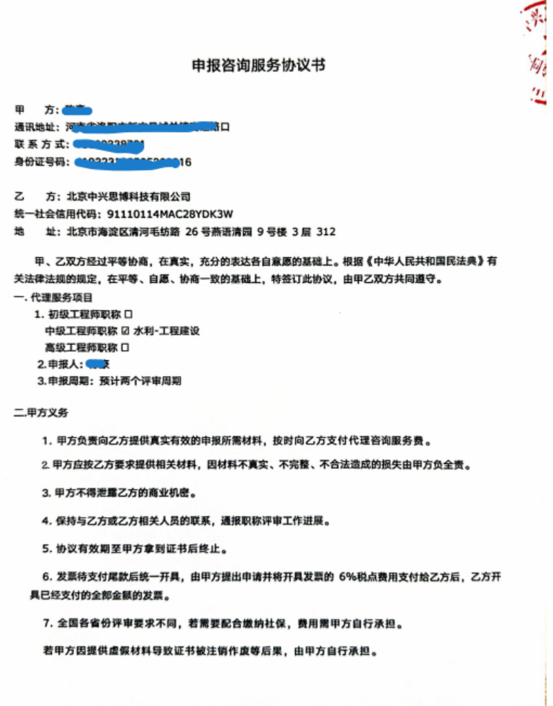 合同协议 (2).png