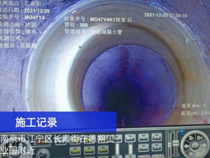 非开挖修复 (1).png