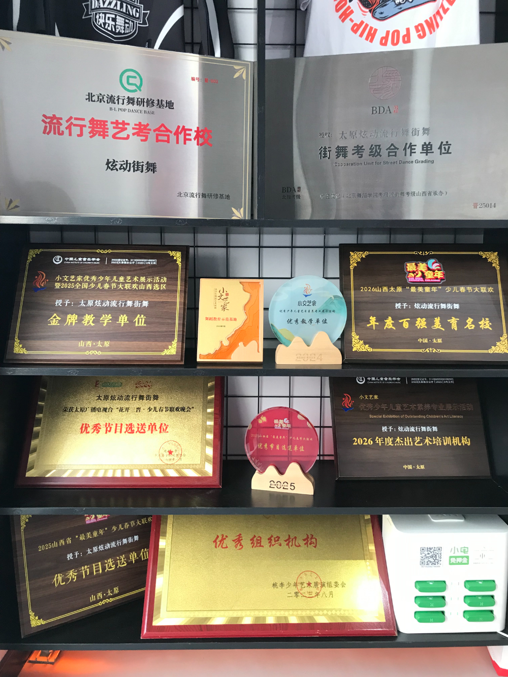 01-04-荣誉墙-牌匾与证书.jpg