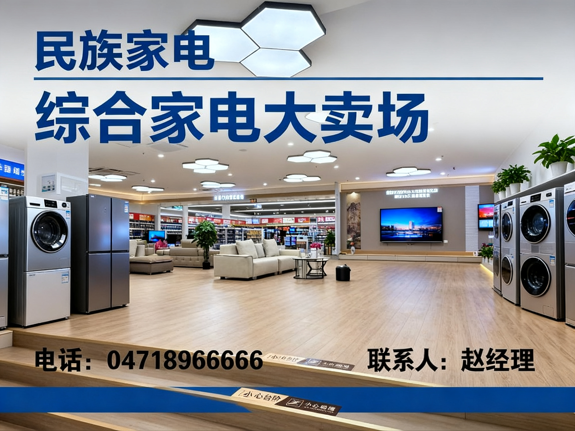 内蒙古民族商场有限责任公司