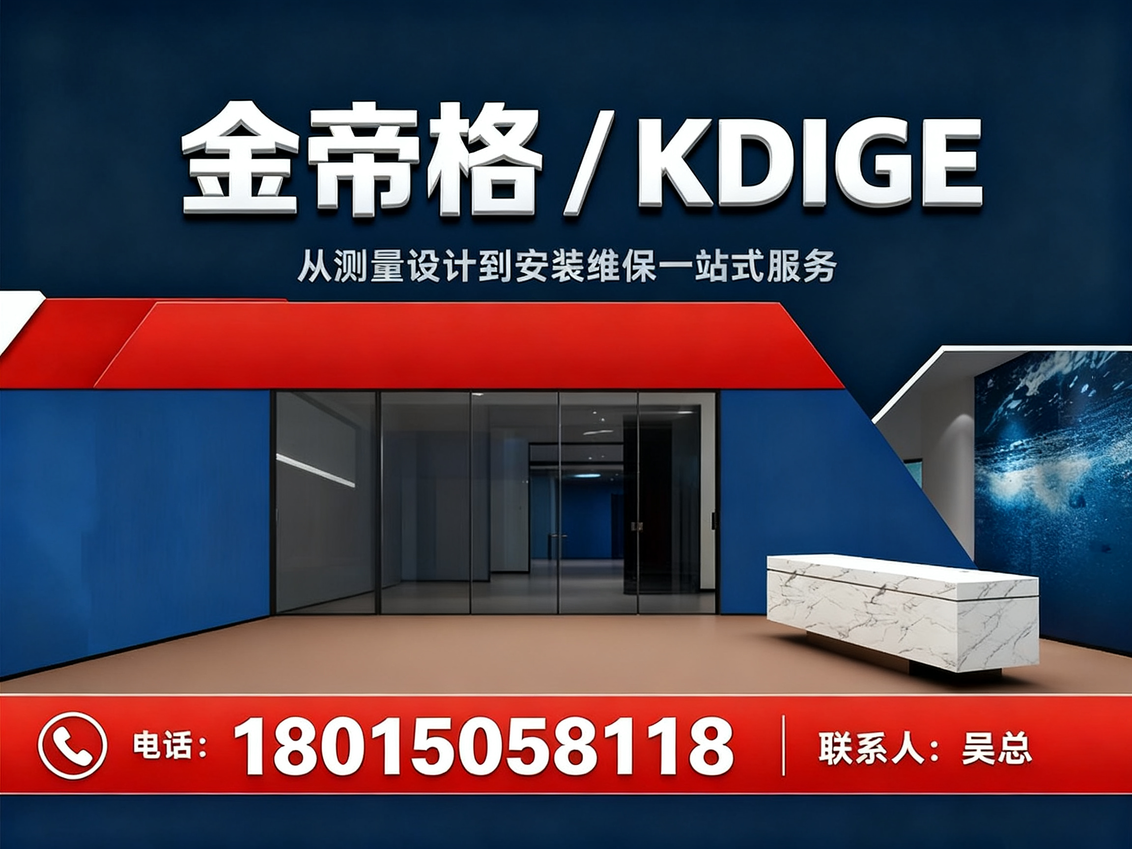 金帝格 / KDIGE