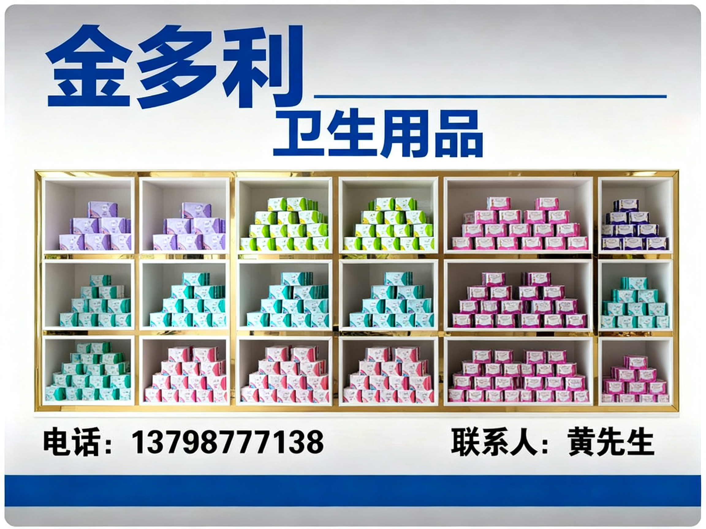 金多利