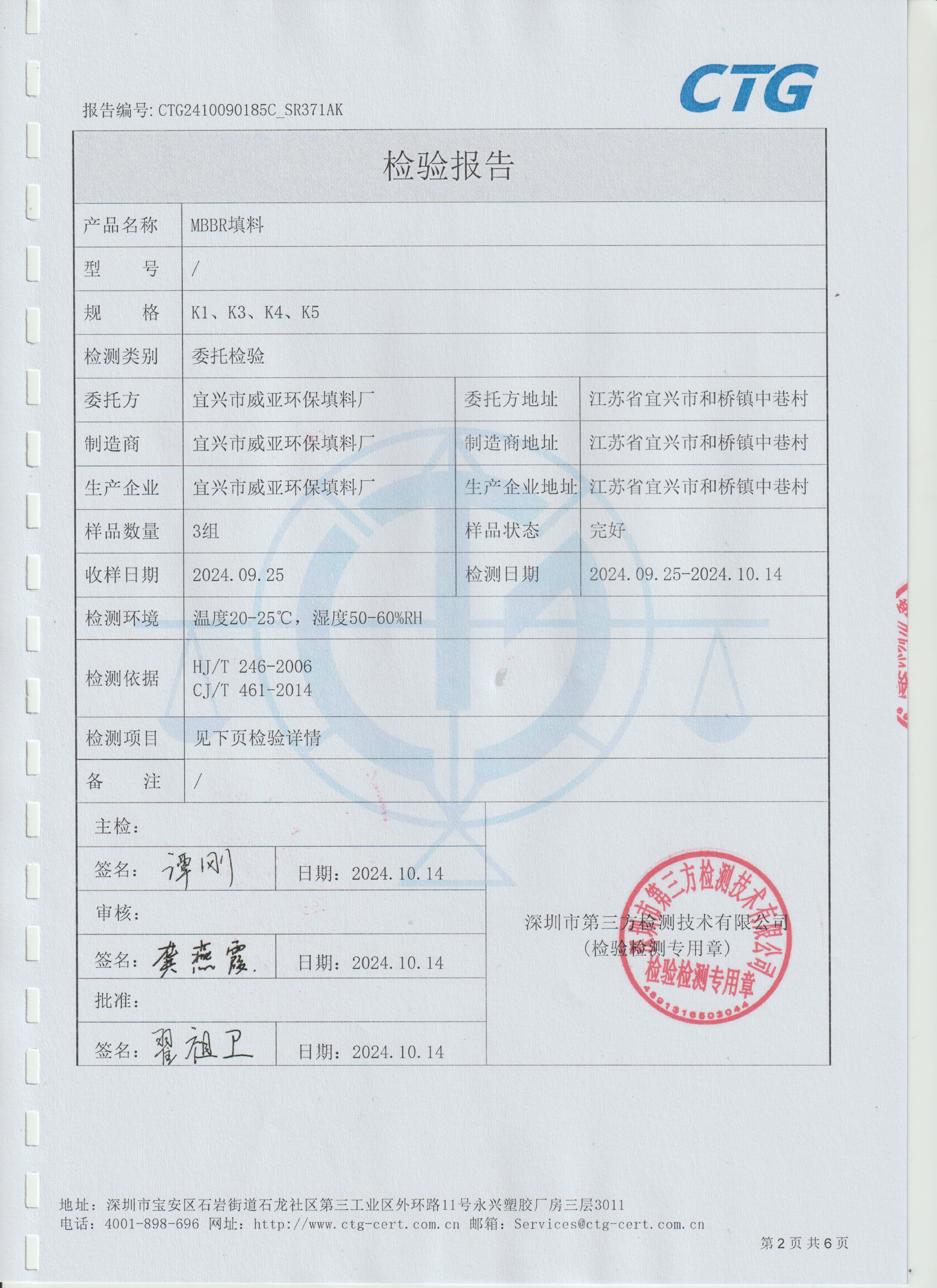 斜管填料直销厂家选择指南：从技术指标到供应能力的综合研判
