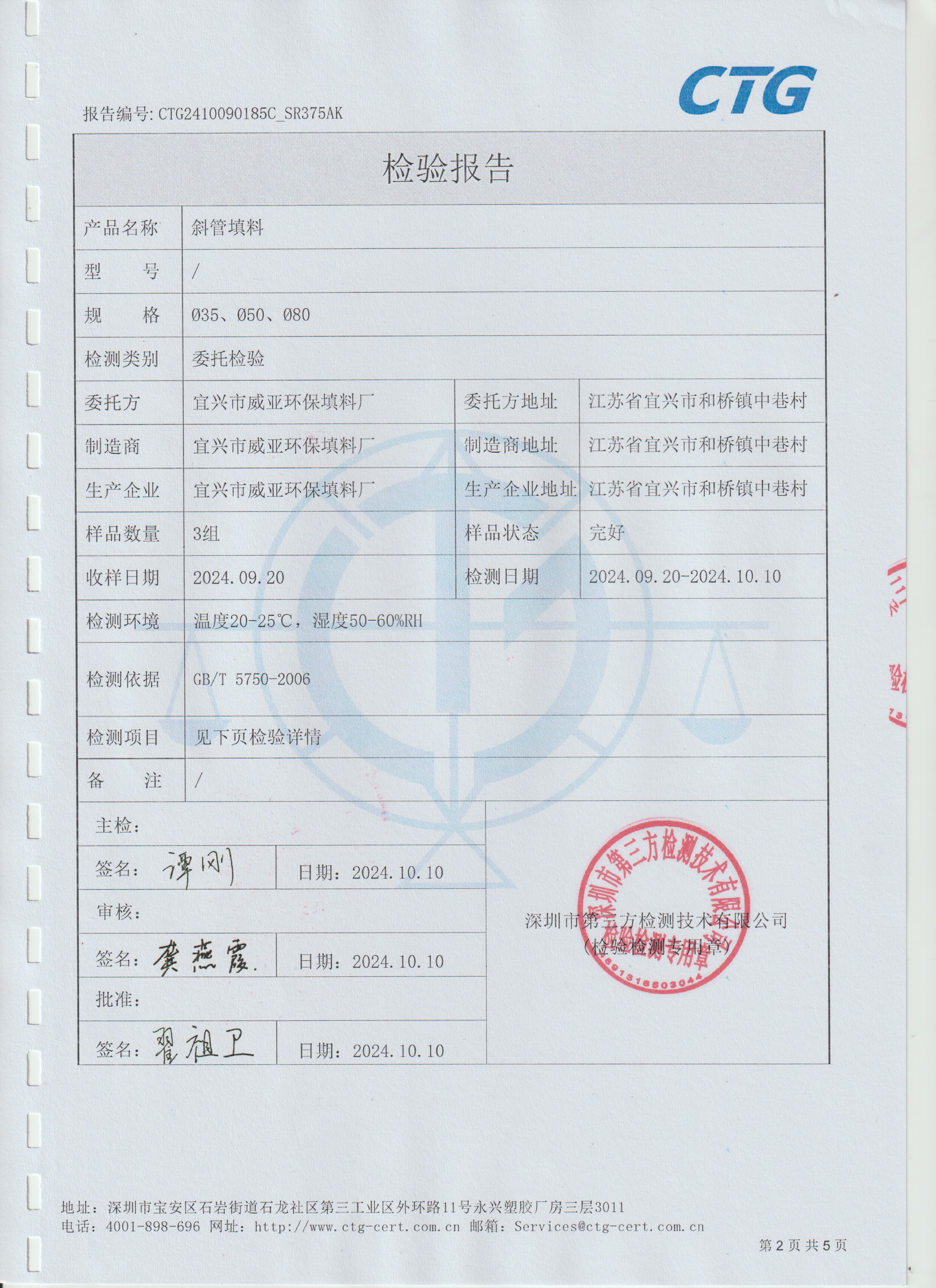 2026优选斜管填料直销厂商推荐：水处理提质增效的关键抉择