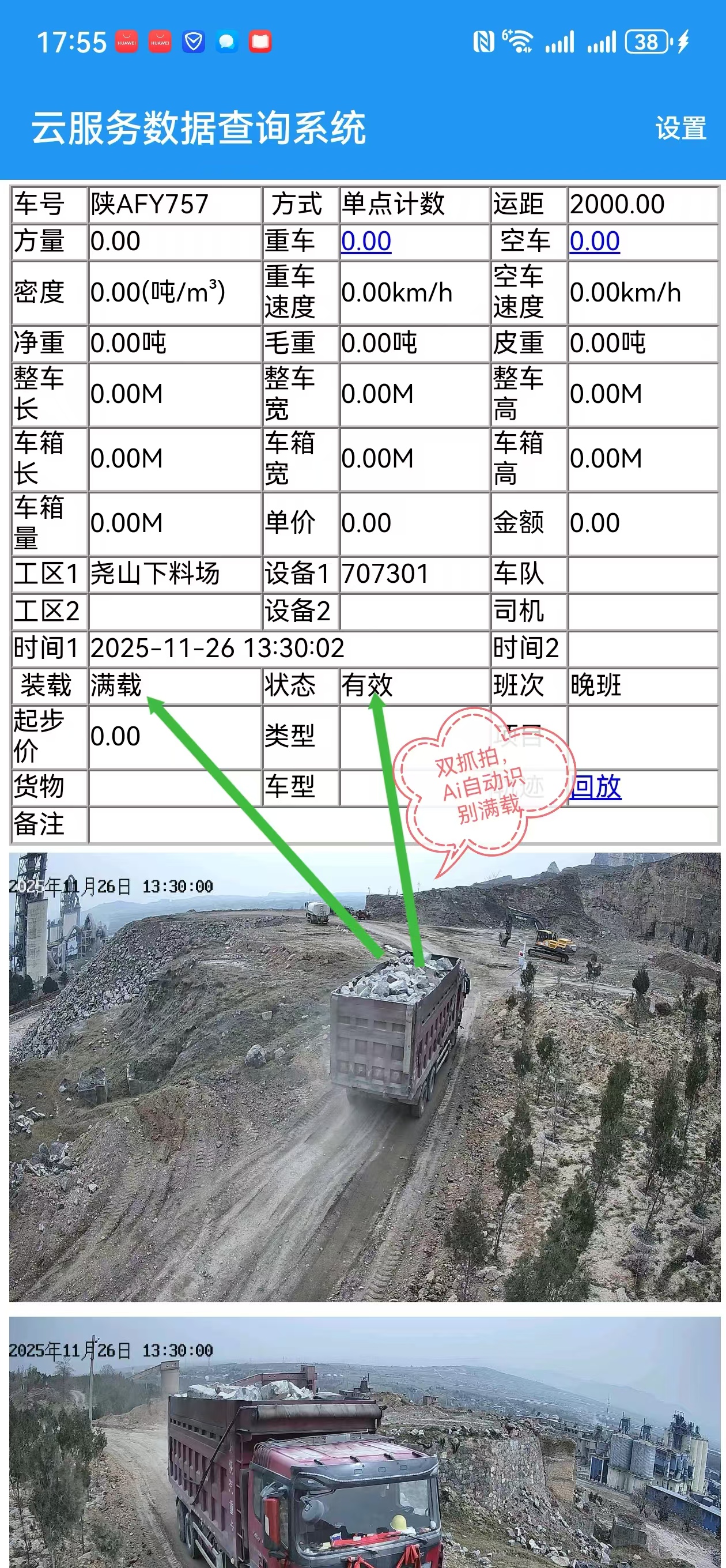 2026甄选有实力的初阳体积测量系统推荐：矿山土石方精准计量的硬核之选