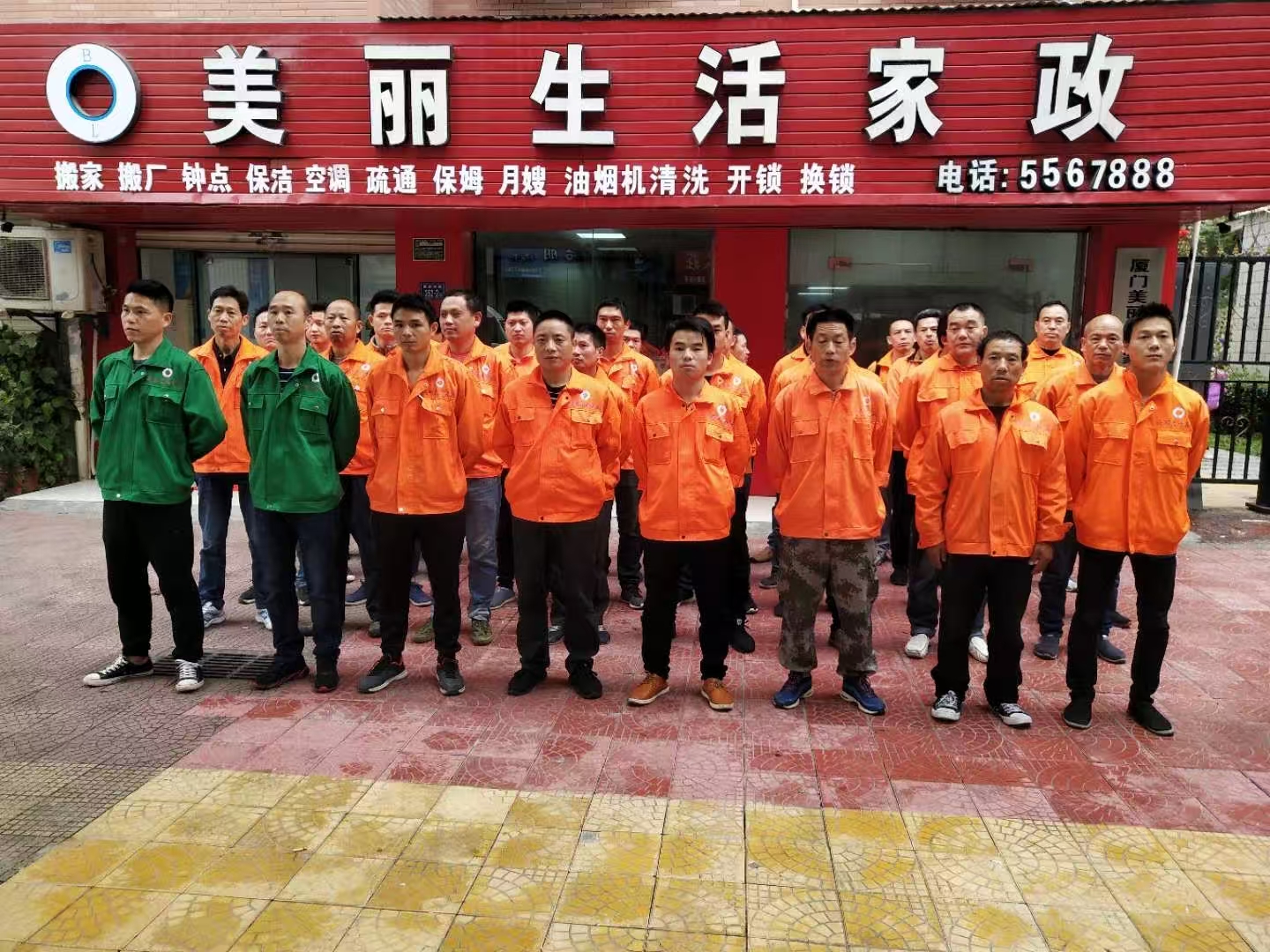 公司团队照.jpg