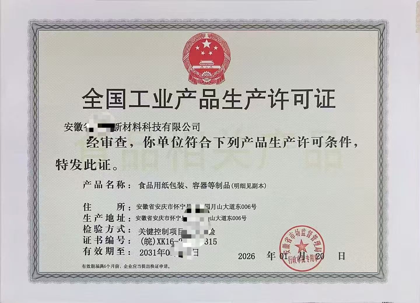 微信图片_20260327130215_114_200.jpg