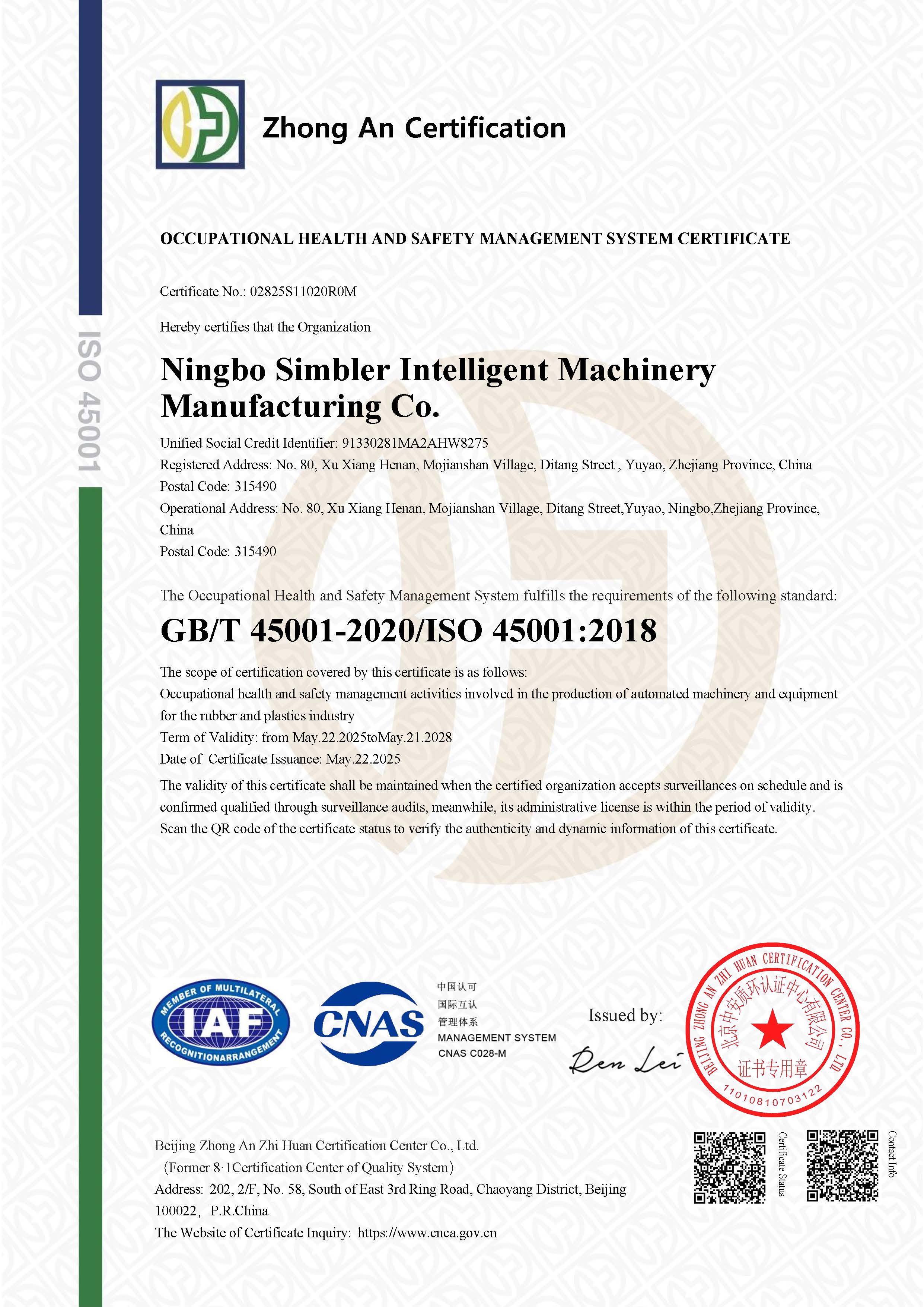 ISO45001职业健康管理体系证书1.jpg