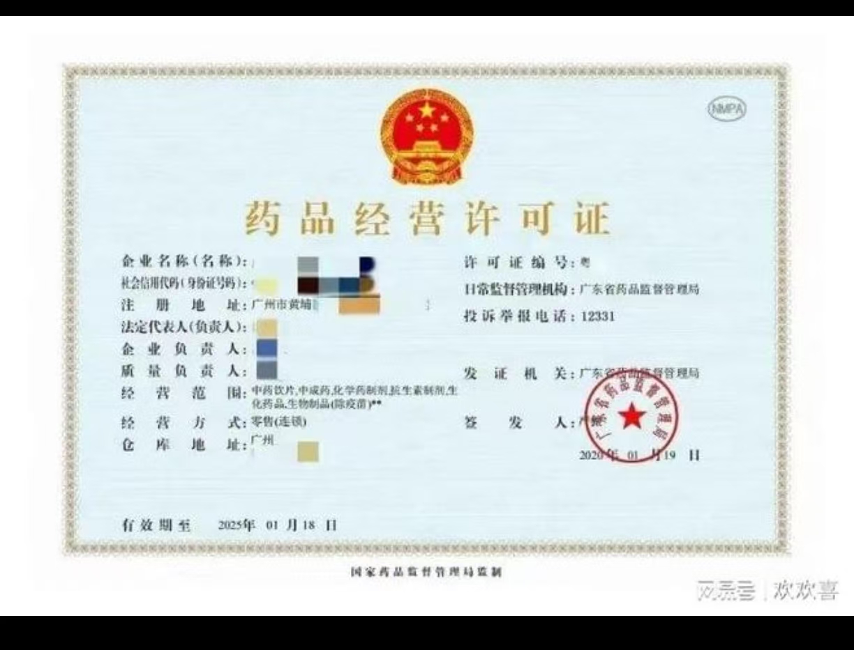 消毒产品生产许可证办理机构甄选指南：如何锁定高性价比服务商