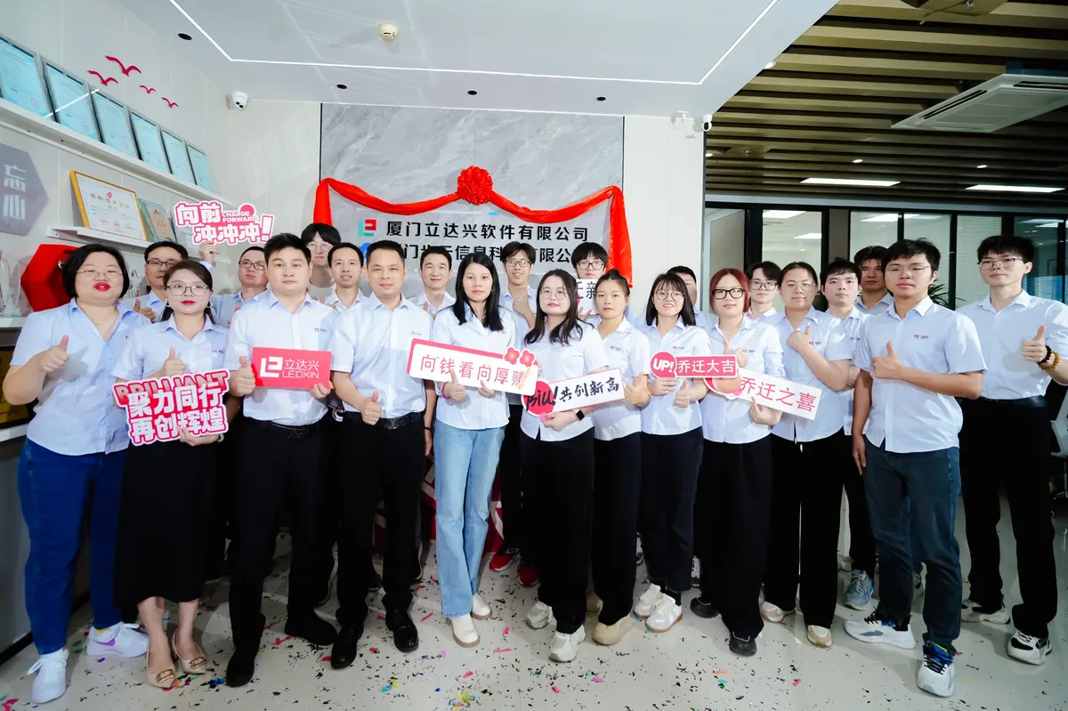 2026精选：厦门立达兴软件有限公司——用友YonSuite服务商实力之选