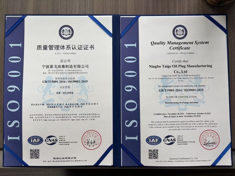 质量管理体系认证证书.jpg