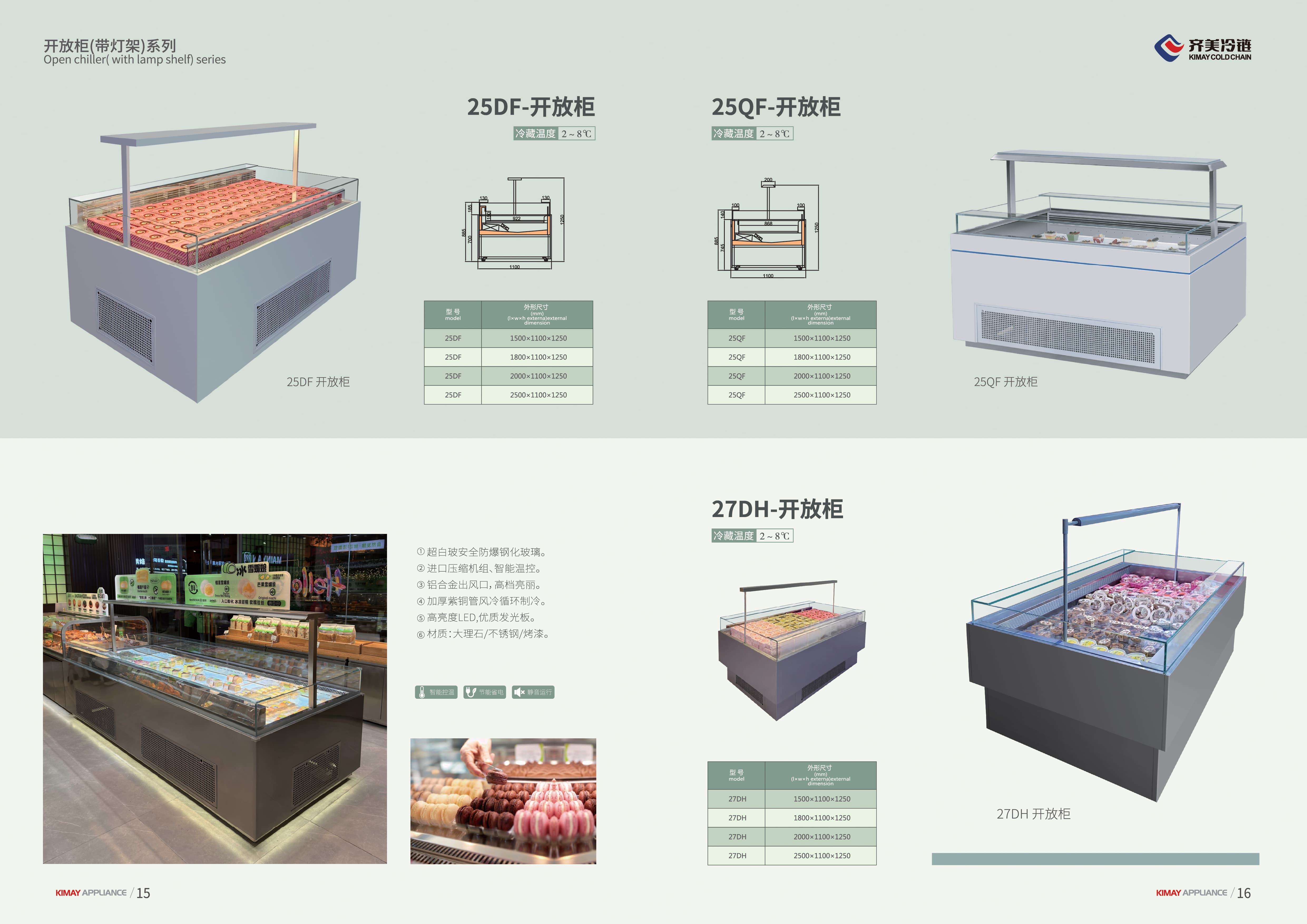 2026精选水果保鲜柜品牌：选对设备，让果品新鲜更卖座