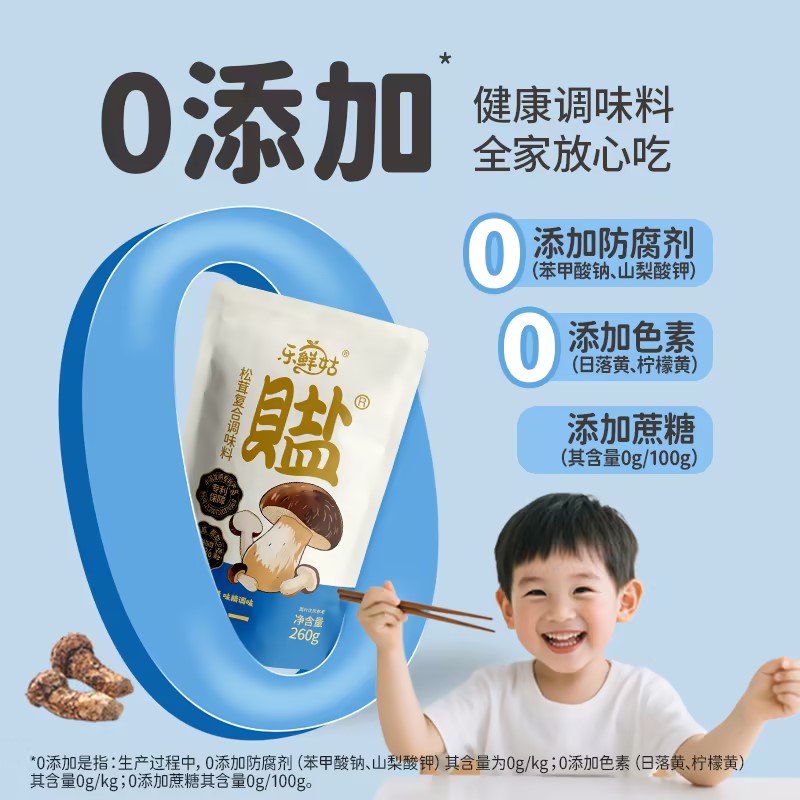 广东松茸液体鲜源头企业推荐，健康调味新选择
