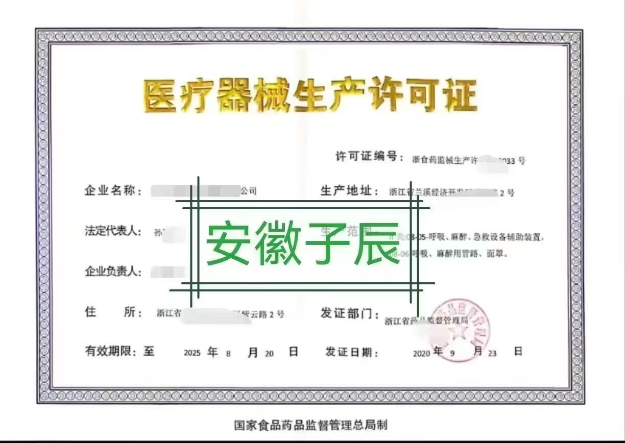 2026优选有实力的消毒产品生产许可证办理企业