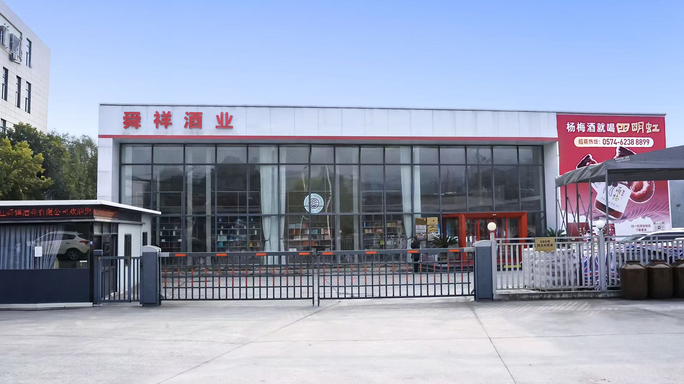 公司门口.jpg