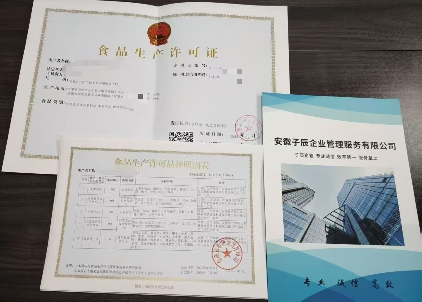 2026年化妆品生产许可证办理：专业代办机构选择与全流程指南
