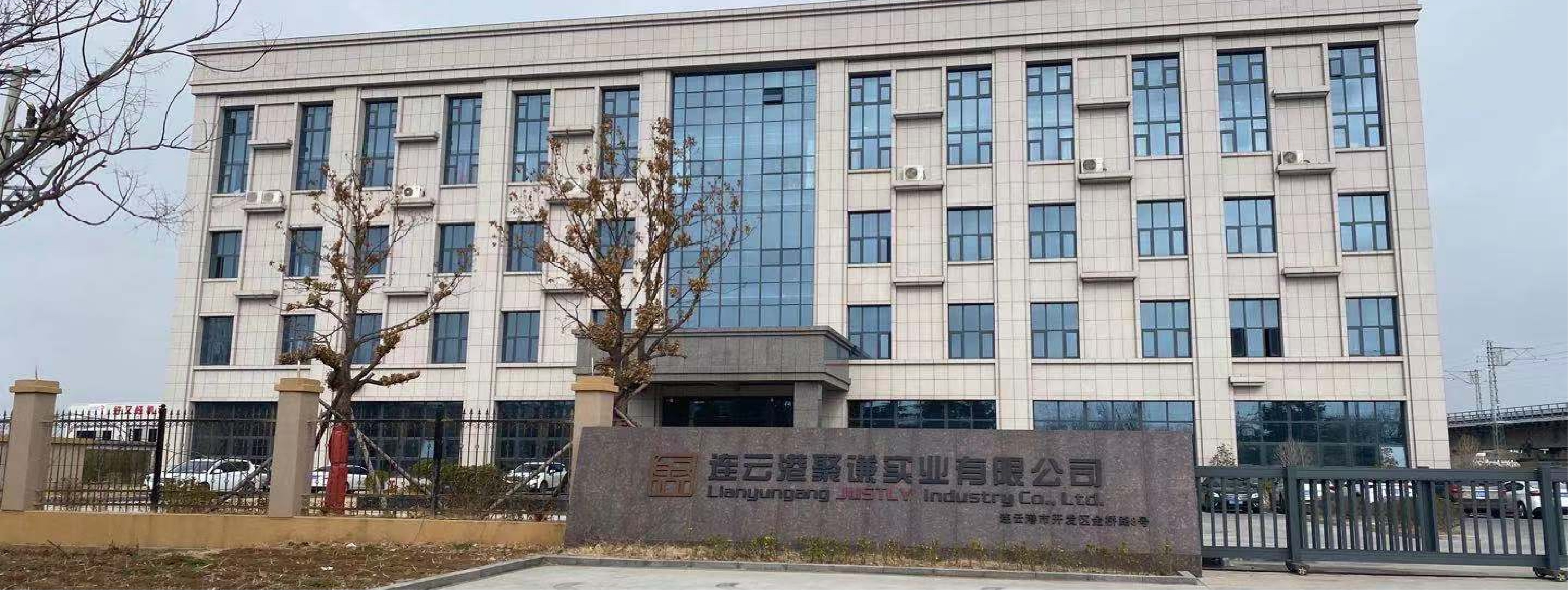 公司正面照.jpg