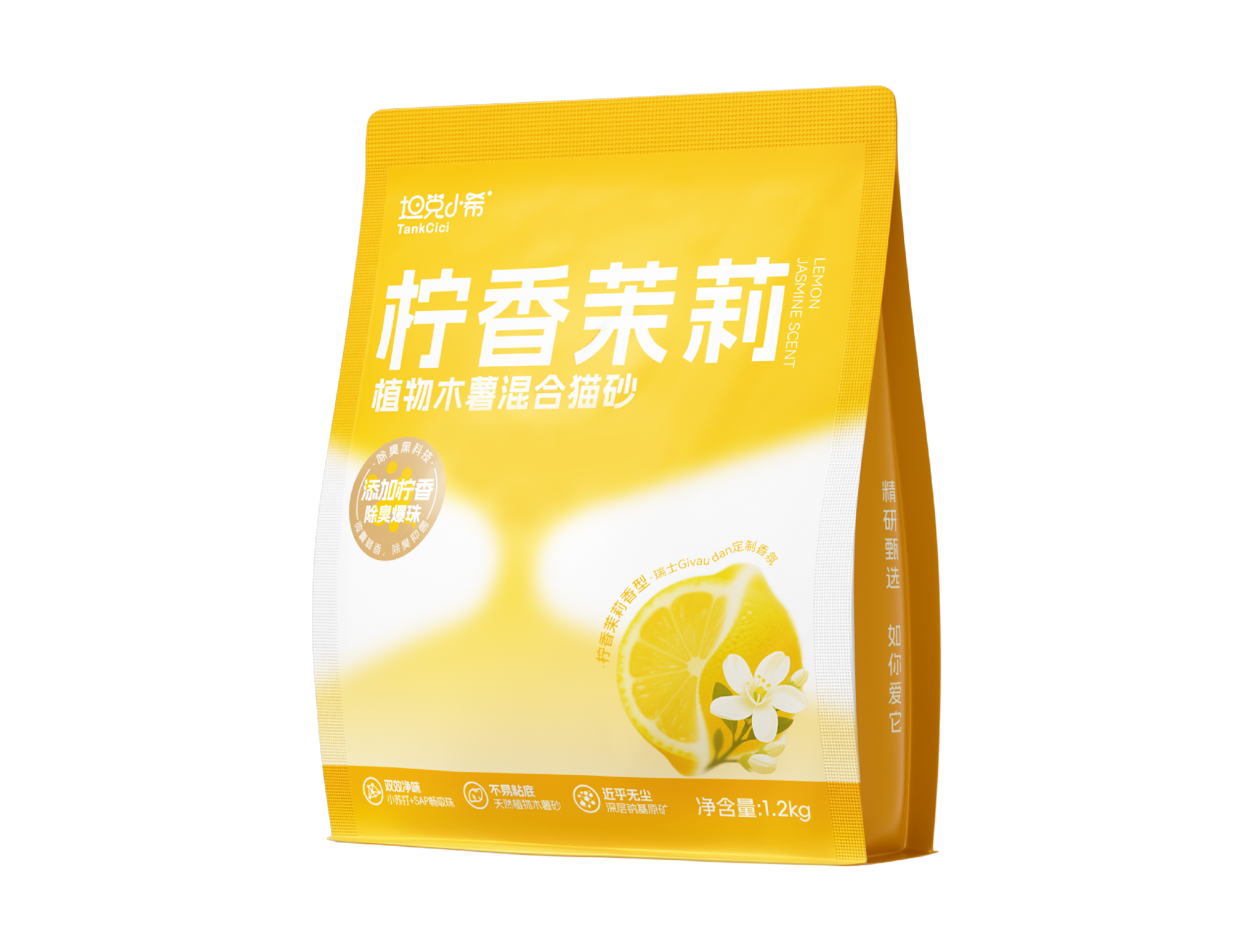 坦克小希木薯混合猫砂柠香茉莉.jpg