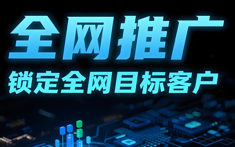 广州整合营销推广公司.png