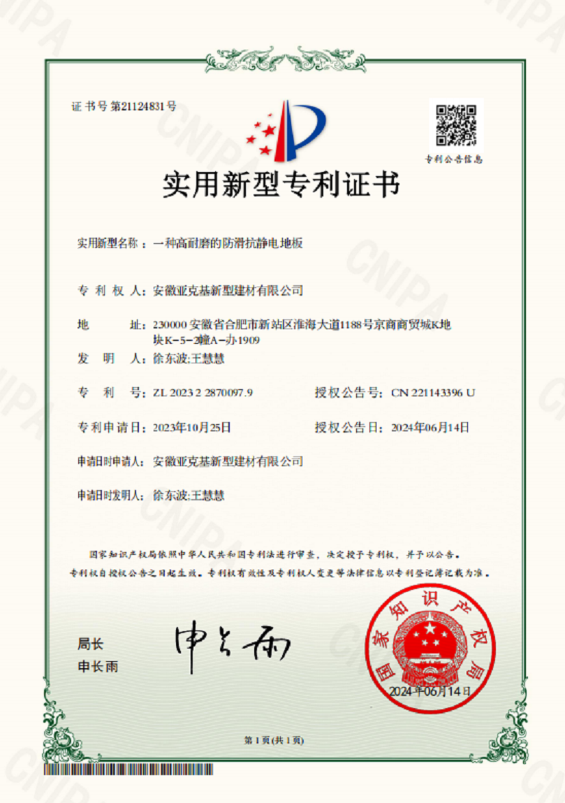 阜阳防静电地板2026甄选指南：安装厂家选择的关键维度与实战参考