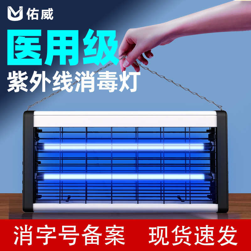 学校车间紫外线灯