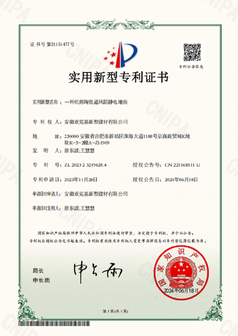 2026年网络活动地板平台怎么选择？机房建设核心要点全解析