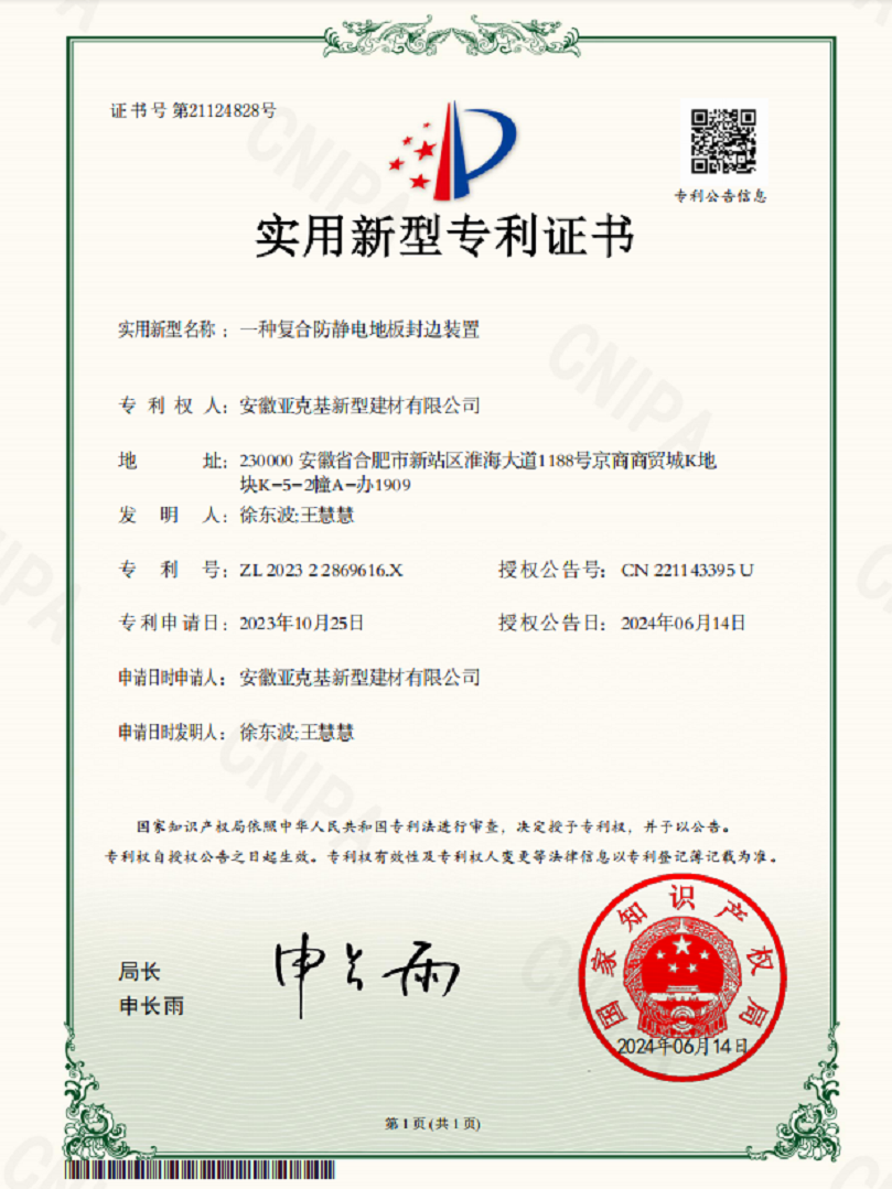 2026年防静电彩钢板制造厂怎么选？从技术、产能到落地服务一次讲透