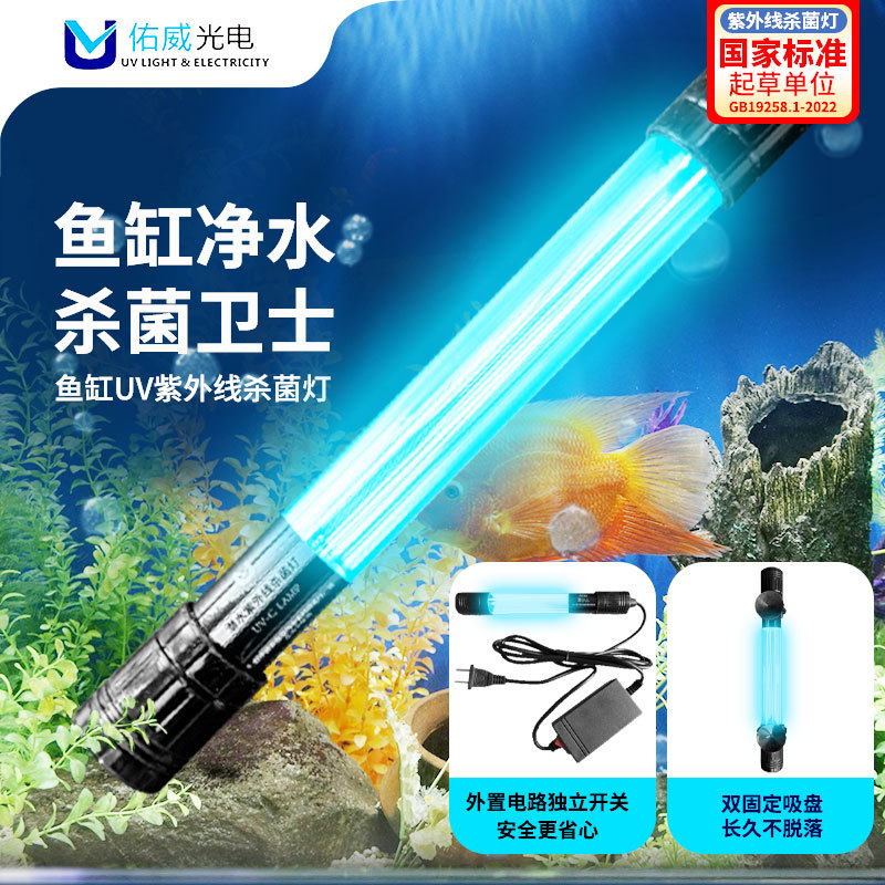 浴缸紫外线灯
