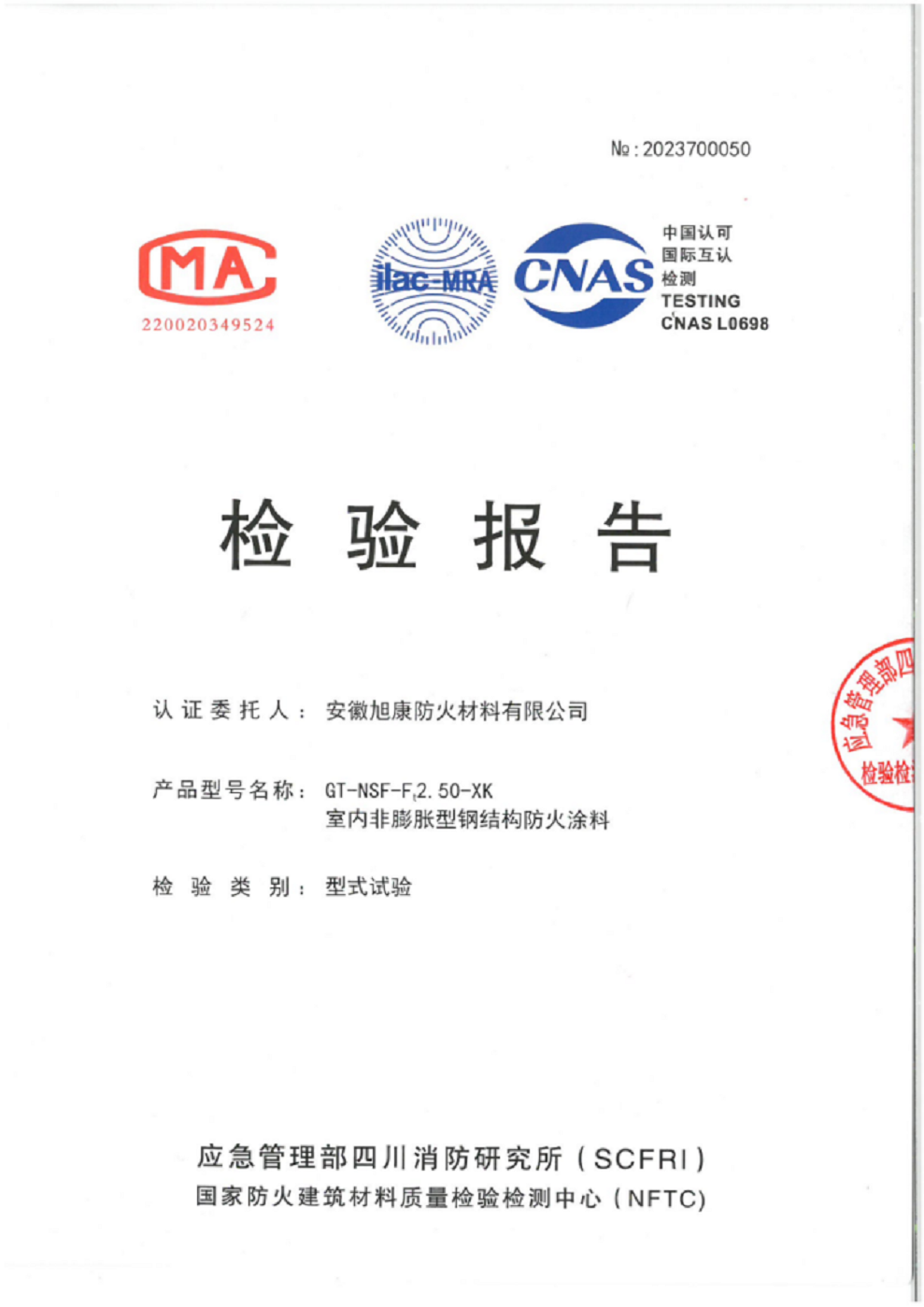 2026优选诚信的室内外膨胀型防火涂料销售厂家，到底该选哪家？