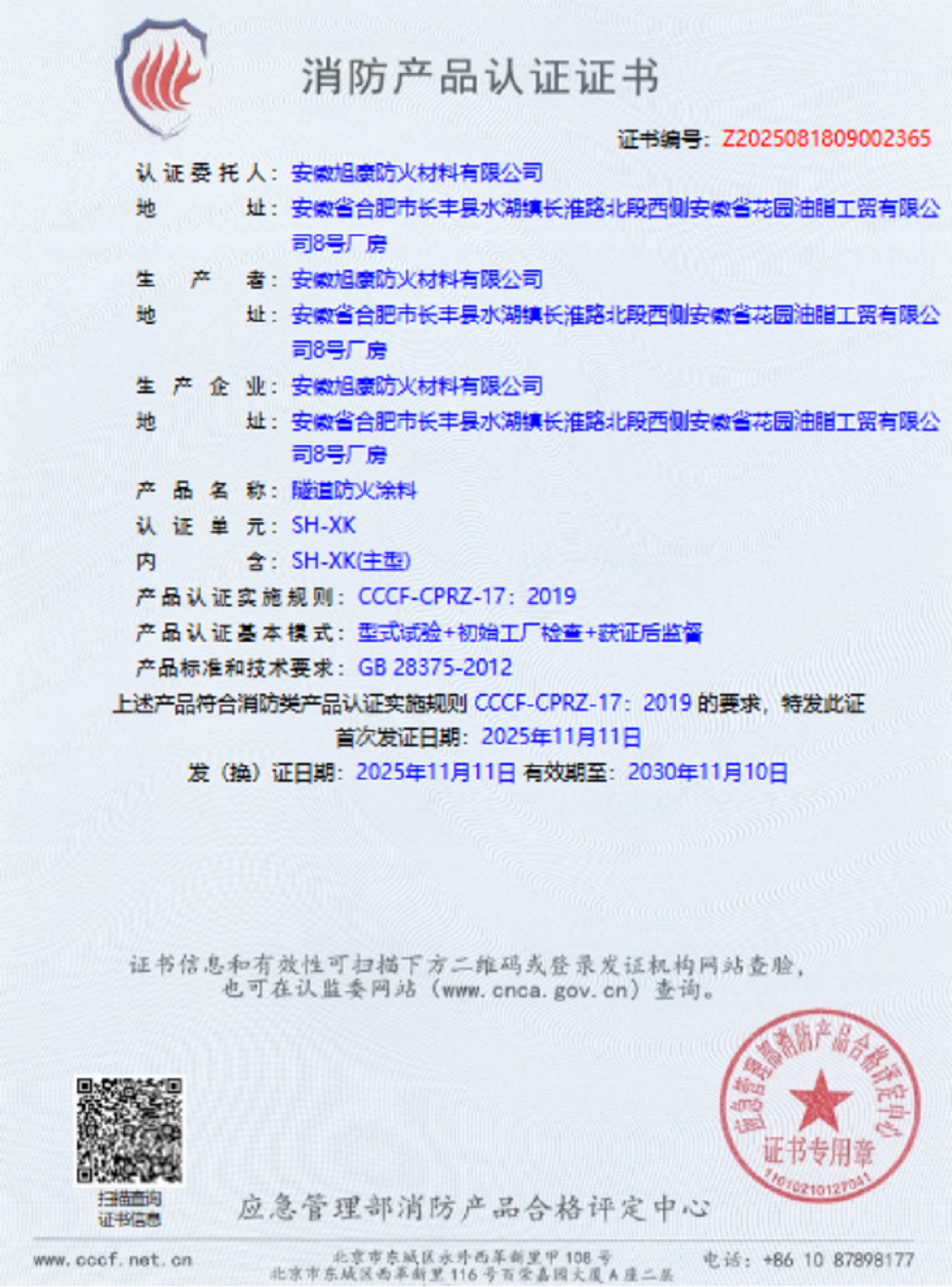 河北厂房钢结构防火涂料供应厂家选哪家：2026优选值得信赖的选择