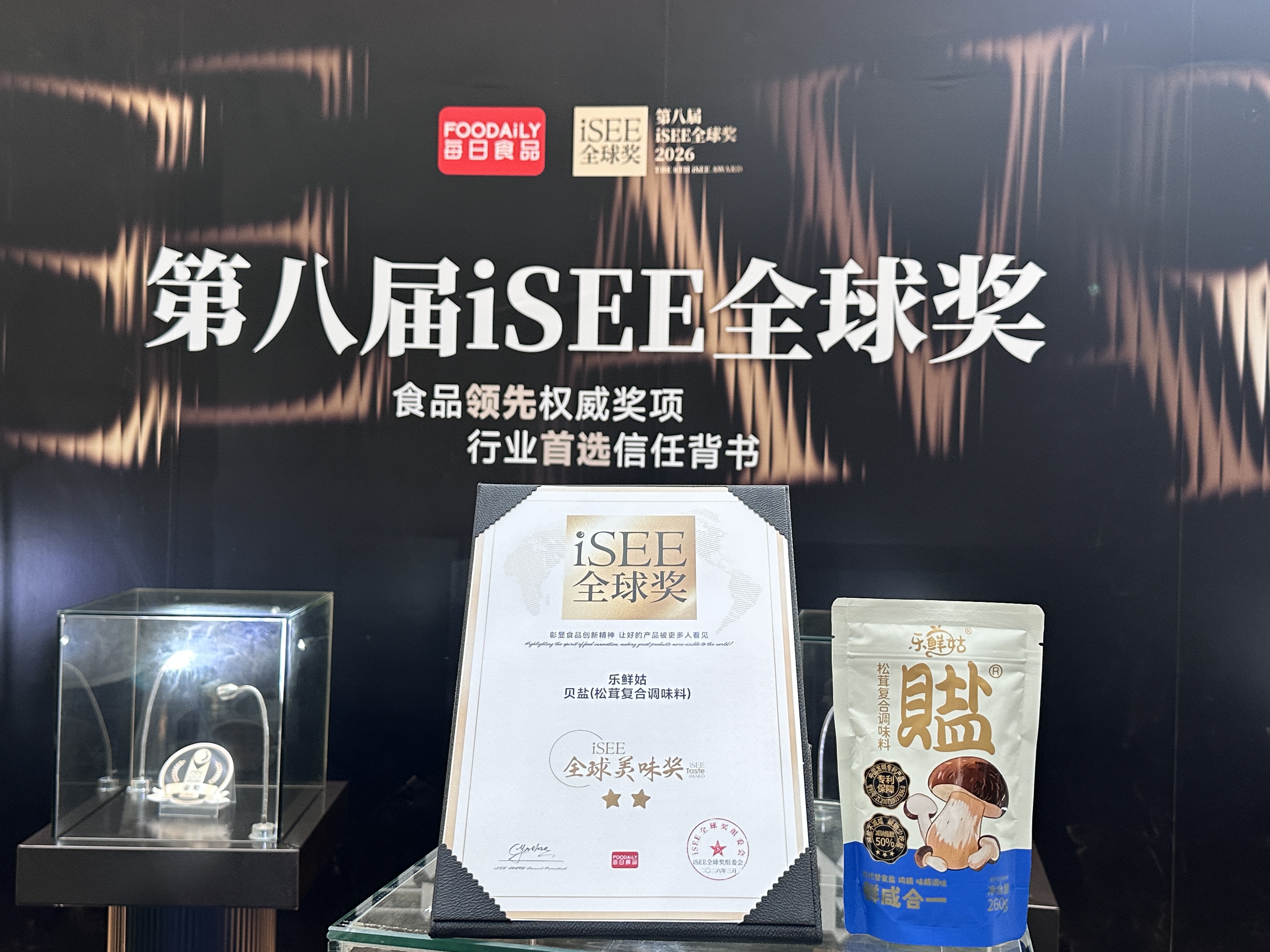 2026精选靠谱的松茸盐厂家哪家好？这份选购指南值得收藏