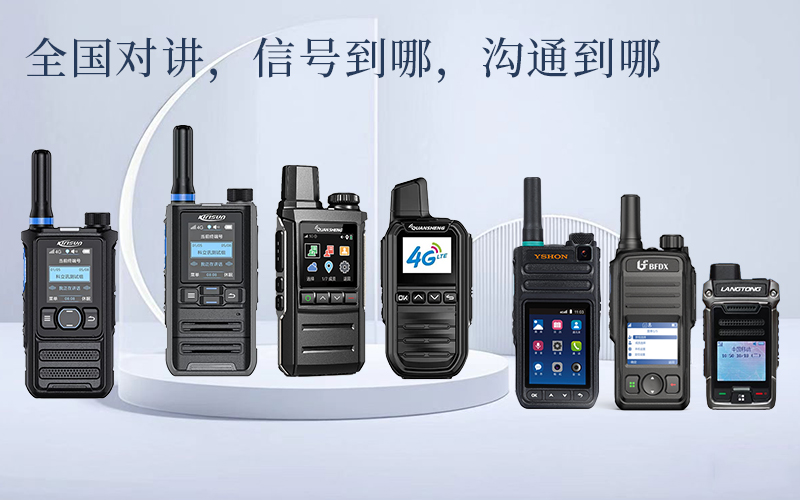公网对讲机 常卖-1.jpg