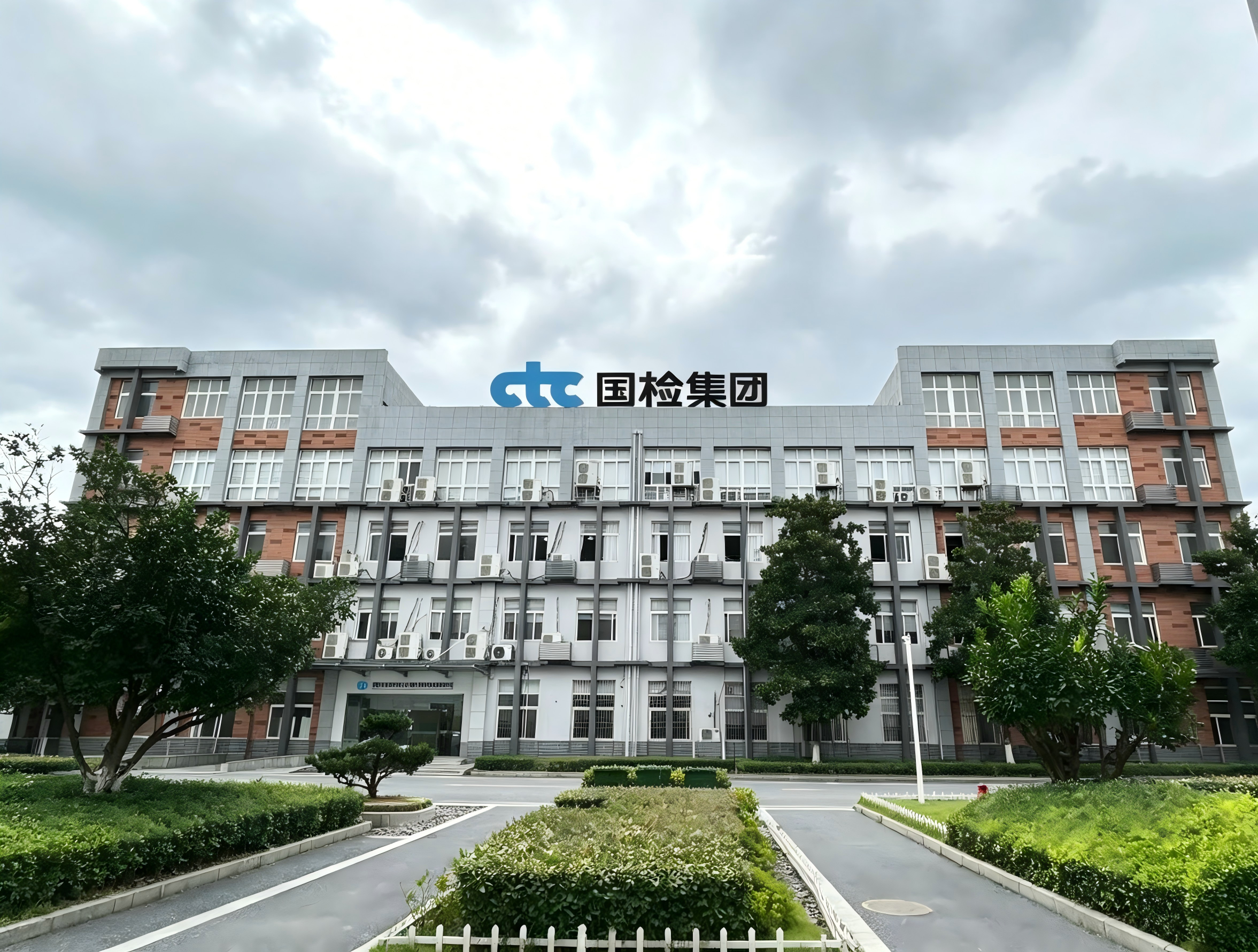 2026优选湖南CMA检验检测机构：国检计量为何值得信赖