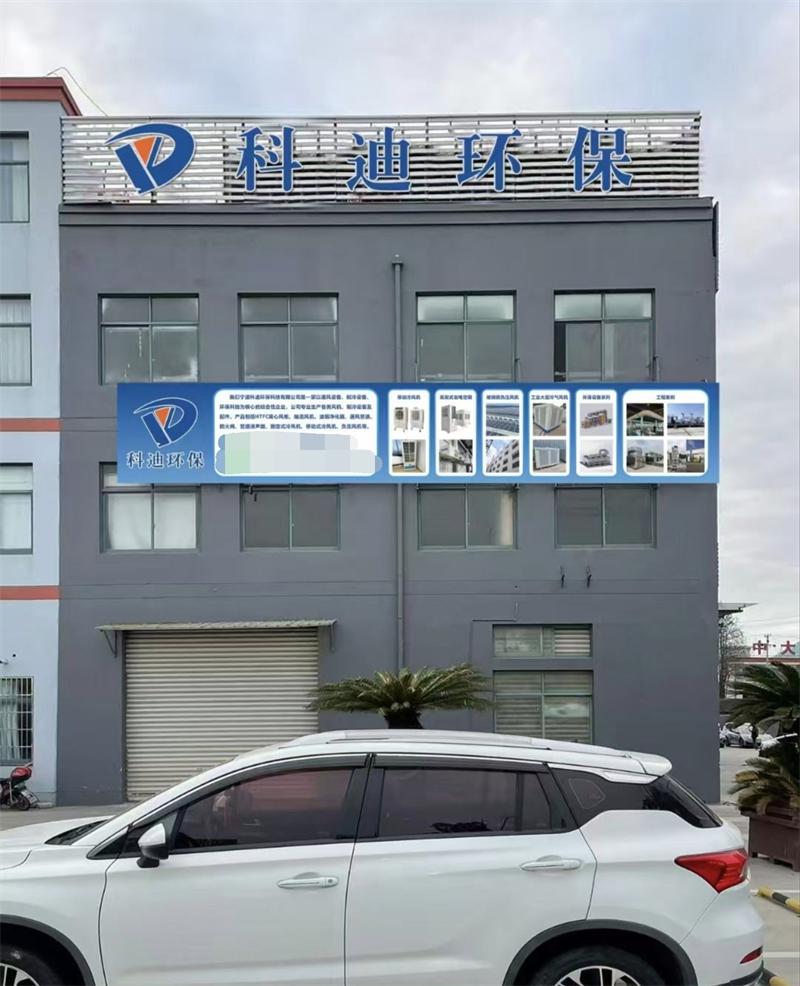 宁波科迪环保厂区3.jpg