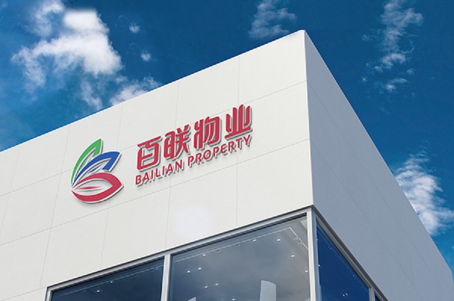 百联1.jpg