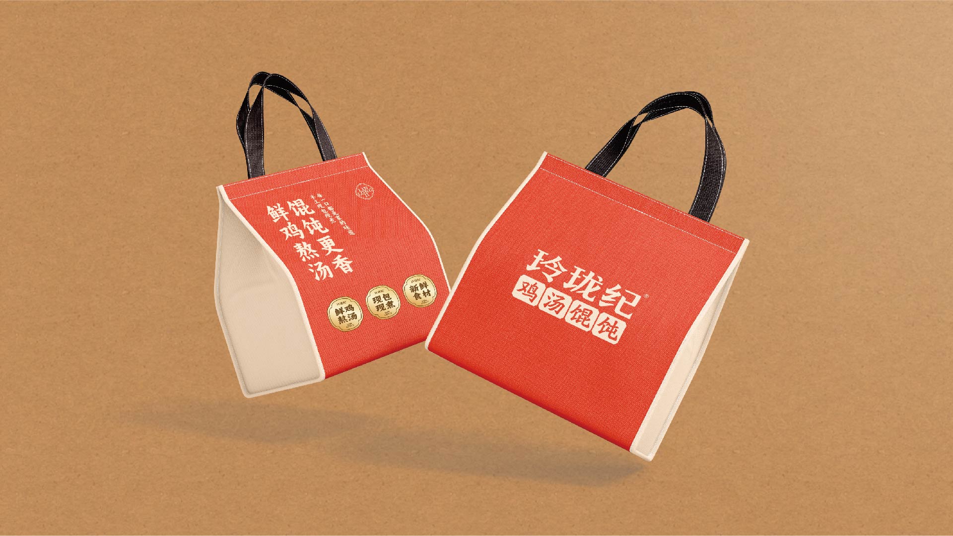 玲珑纪·鸡汤馄饨品牌-16.jpg