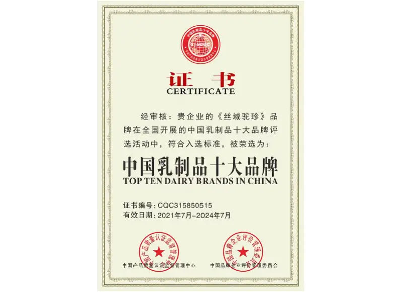 中国乳制品品牌.webp