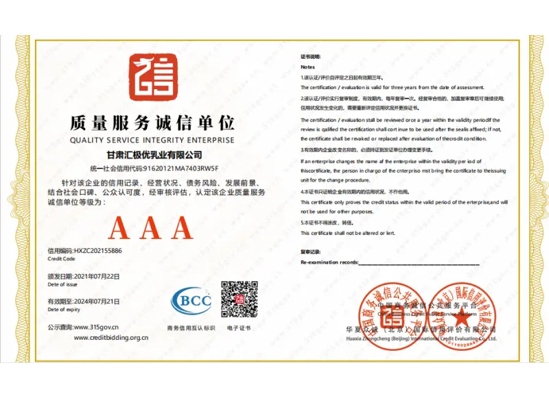 2026年驼奶粉贴牌厂家找哪家？深度解析壹玖高原的代工优势
