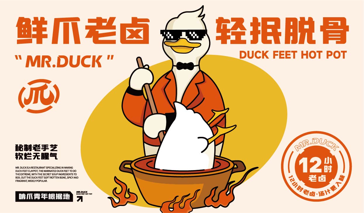 扁嘴先生品牌视觉-14.jpg