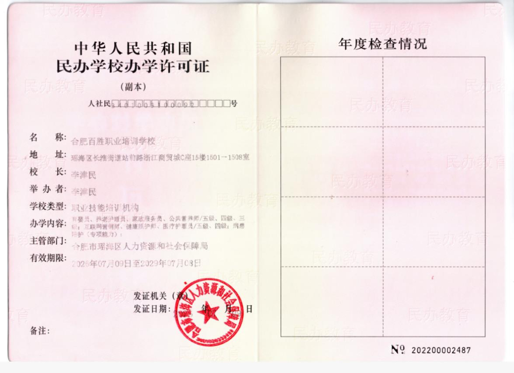 2026年就业安置月嫂培训技能中心哪家可靠？合肥百胜职培深度解析